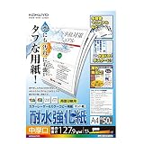 コクヨ カラーレーザー&カラーコピー用紙 耐水強化 中厚口 マット A4 50枚 LBP-WP210