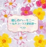 �����̃n�[���j�[�`�����R�[���X�����́` �x�X�g