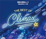 ベスト・オブ・クライマックス 情熱の昭和ヒッツ 青盤(昭和55〜63年) - ヴァリアス