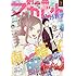 「別冊マーガレットsister冬フェスvol.1」