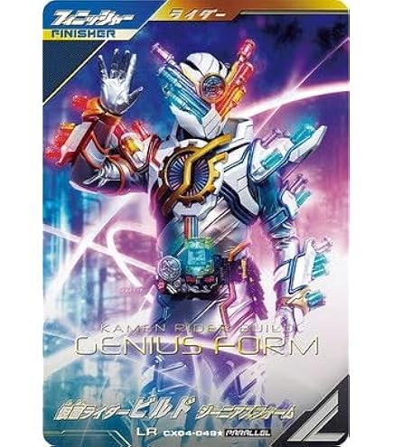 Amazon.co.jp: SC06-027☆ 仮面ライダーカブト ハイパーフォーム LR