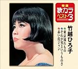 ���I�E�̃J���x�X�g3 �����������/���ꂪ�j�Ƃ������̂�/�Ԃ���W����