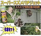 イカリ消毒 スーパースズメバチジェット(480mL)(6本セット)スズメバチ専用