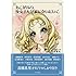 大井 夏代「あこがれの、少女まんが家に会いにいく。」