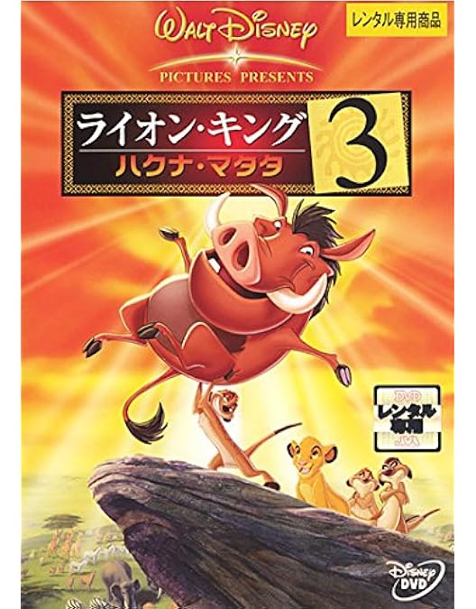 Amazon.co.jp: ライオン・キング MovieNEXコレクション [Blu-ray