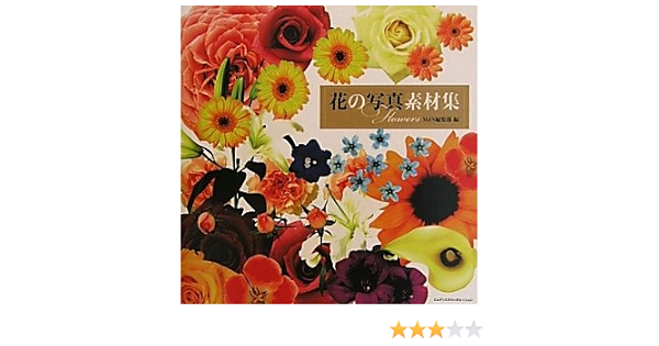 花の写真素材集 Mdn編集部 本 通販 Amazon