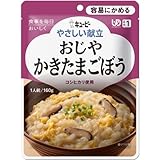 やさしい献立　おじや　かきたまごぼう　Y1-16　160g　キューピー　区分１