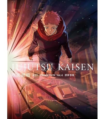 Amazon.co.jp: 呪術廻戦 「懐玉・玉折」「そういうこと」「宵祭り