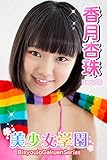 美少女学園 香月杏珠 Part.66