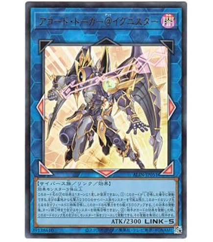 Amazon.co.jp: 遊戯王カード ALIN-JP051 アコード・トーカー＠イグニ