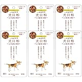【6袋セット】犬日和レトルト エゾ鹿肉と野菜 60g 犬用品 犬の餌 ペットフード イヌ ペット用品 ドッグフード ペットグッズ エサ ウェットフード