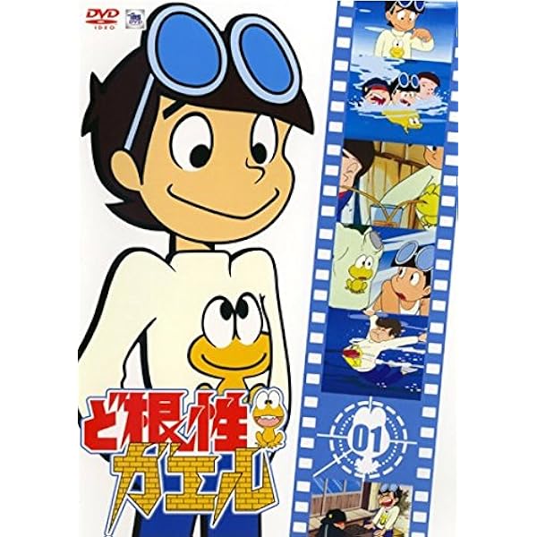 新・ど根性ガエル vol.3 [DVD] Amazon.co.jp: ど根性ガエル DVD BOX 3 : 野沢雅子, 千々松幸子