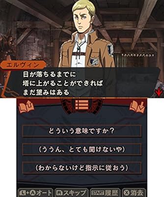 進撃の巨人 死地からの脱出』店舗特典・最安値情報！《3DS》店舗別