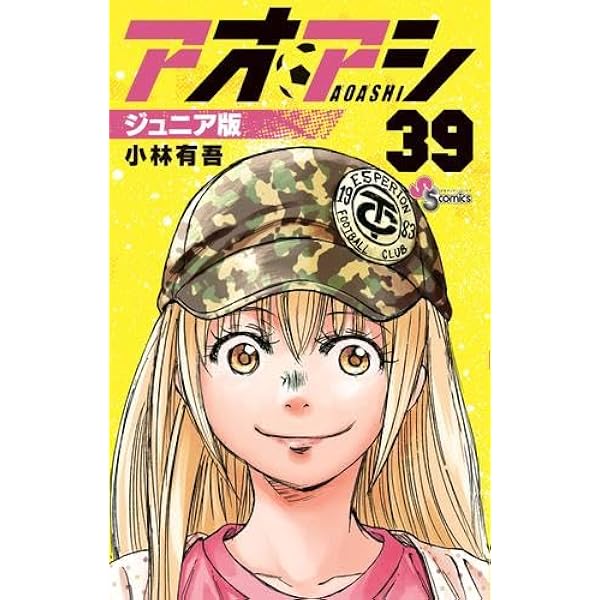 アオアシ 1-30巻セット |本 | 通販 | Amazon