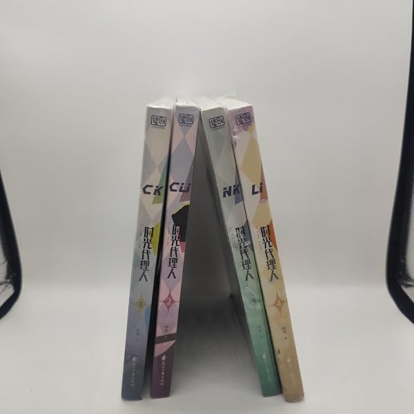 時光代理人 中国語 BOX入特装版コミックス 4巻セット レア 61i9--whfiL