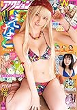 漫画アクション No.16 2022/8/16号 [雑誌]