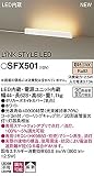 Panasonic LED ホリゾンタルライト 据置取付型 L600 SFX501