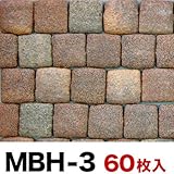 軽量レンガタイル かるかるブリック Sサイズ(ミニサイズ) 半丁(ハーフサイズ) 60枚入両面テープ付 MBH-3ダークブラウン