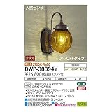 大光電機:人感センサー付アウトドアライト DWP-38394Y