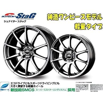 Amazon タイヤ ホイールset 4本セット Schneider Stag シュナイダー スタッグ メタリック グレー 15インチ 軽自動車用 4 5j 43 165 50r15 エブリィ アトレー バモス N Van 軽量モデル 鋳造 ワンピースモデル 夏タイヤ ラジアルタイヤ