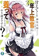 01 18 今日発売のライトノベル この世の全てはこともなし