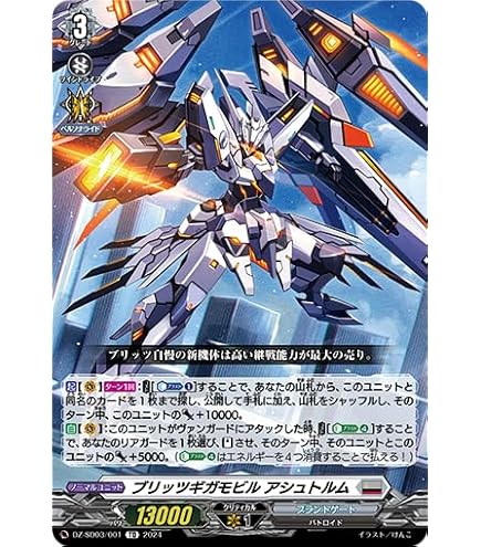 ヴァンガード 英雄激突 この手に輝く流星を FR 2枚セット Amazon.co.jp: ヴァンガード 英雄激突 この手に輝く流星を(R) D