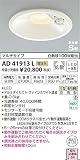 AD41913L 電球色LED人感センサ付アウトドアダウンライト