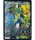 Amazon.co.jp: デュエルマスターズ DMEX17 21/138 流星のガイアッシュ 
