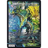 Amazon.co.jp: デュエルマスターズ 流星のガイアッシュ・カイザー 