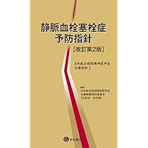 【裁断済】今日の精神疾患治療指針 第2版 裁断済】今日の精神疾患治療指針 第2版 健康・医学
