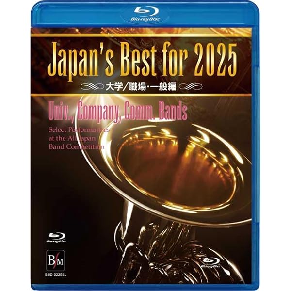 Amazon.co.jp: Japan's Best for 2025 初回限定BOXセット 第73回全日本