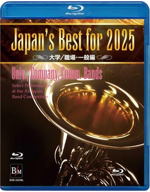 Amazon.co.jp: Japan's Best for 2025 高等学校編 第73回全日本吹奏楽
