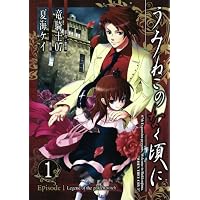 うみねこのなく頃に散 Episode8:Twilight of the golden witch(8
