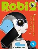 ロビ2 9号 [分冊百科] (パーツ付)