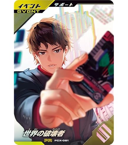 Amazon.co.jp: ガンバレジェンズ PCX-060 ねむって会いに来て PR