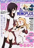 コミック百合姫S (エス) 2010年 11月号 [雑誌]