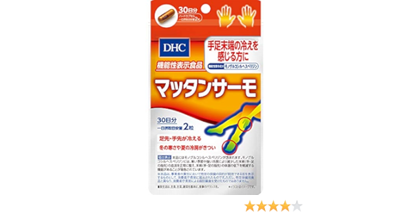 Amazon マッタンサーモ 30日分 機能性表示食品 Dhc ディー エイチ シー サプリメント ビタミン