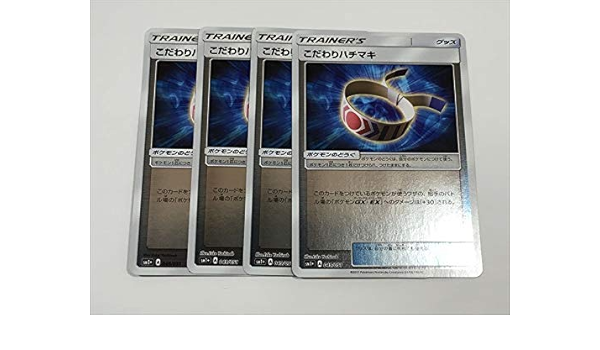 Amazon L349ポケモン カード Sm1 こだわりハチマキ ミラー 4枚セット おもちゃ ホビー