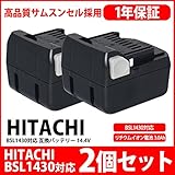 日立 HITACHI バッテリー BSL1430 対応 互換 14.4V 2個セット