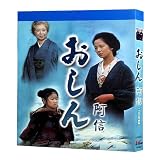 おしん 全巻297話収録完全版 ブルーレイプレーヤーに用適 【4-DISC BOX】