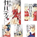 灼熱カバディ コミック 1-8巻セット