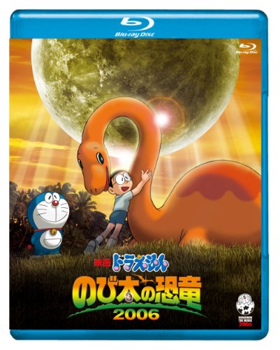 のび太の恐竜2006 41KD2EA9G5L._AC_SY200_QL15_.jpg