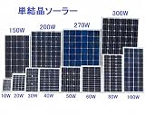 単結晶 ソーラーパネル 2枚セット販売 10Wから300Wまで全12種取り揃え (80W)
