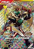 ガンバレジェンズ CX06-039 仮面ライダーワイルドカリス LR