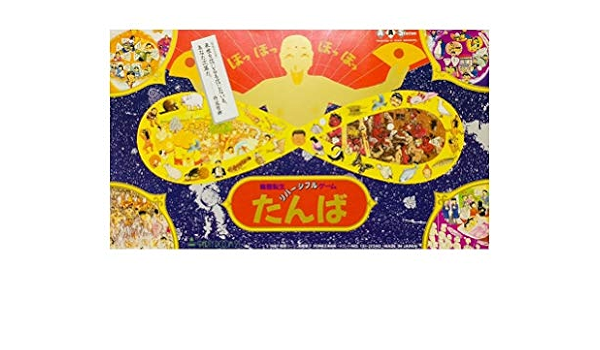 Amazon 輪廻転生リバーシブルゲーム たんば ゲーム おもちゃ