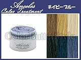 カラーバター　エンシェールズカラートリートメント　ネイビーブルー【ColorButterStyle】　全26色お選びいただけます！　染髪用手袋付き