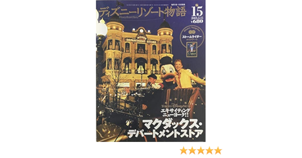 選べるサイズ展開 ディズニーリゾート物語 ついに再入荷 Smartcpns Com