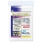 カースル ふっくらフィルター 1枚入 取付テープ入 F-7641 100X200
