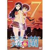 Amazon テレパシー少女 蘭 1 Dvd アニメ