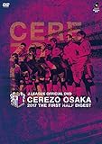 CEREZO OSAKA 2017 THE FIRST HALF DIGEST DVD